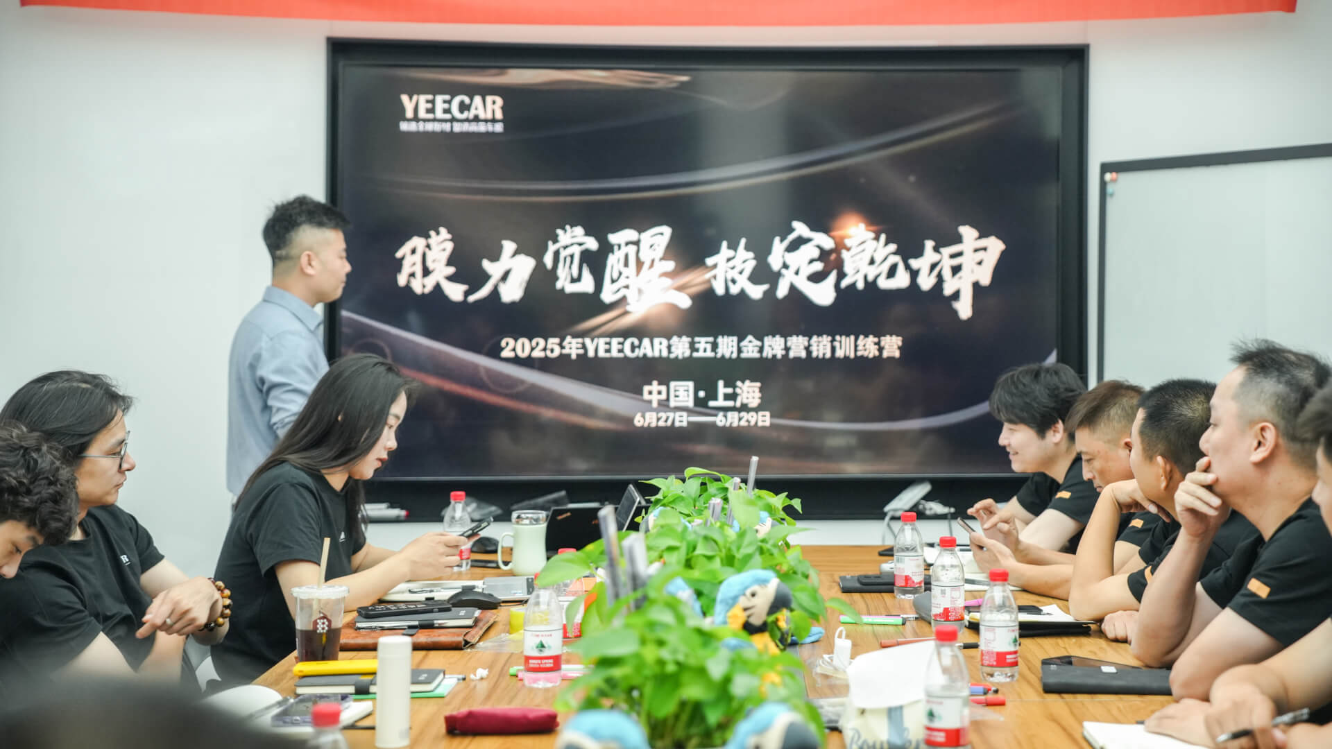 精英汇聚·共赴征程!收官也是新的征途!